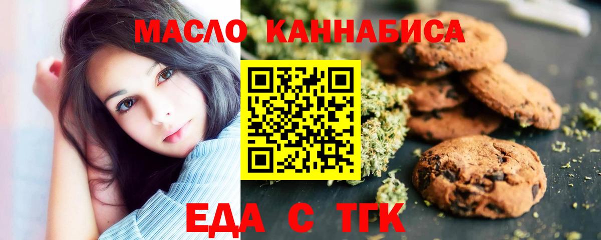 Копейск  Еда ТГК марихуана  Вход с VPN 