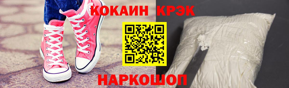 Копейск  купить закладку  Вход с VPN  Кокаин  Cocaine Fish Scale  Кокаин Перу 