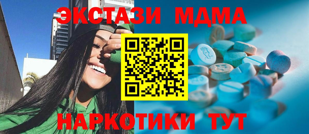 Копейск  Ecstasy TESLA  Вход с VPN  Экстази Cube 