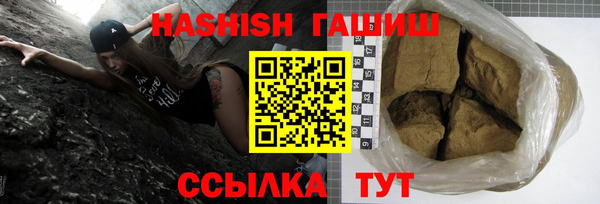 ГАШ  ГАШ hashish  Вход с VPN  магазин  наркотиков  ГАШИШ Ice-O-Lator  Копейск 