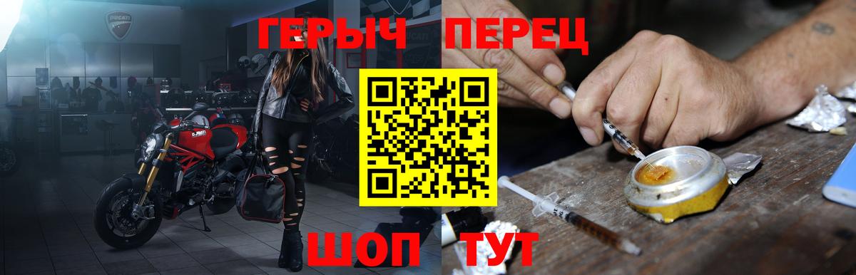ГЕРОИН афганец Копейск