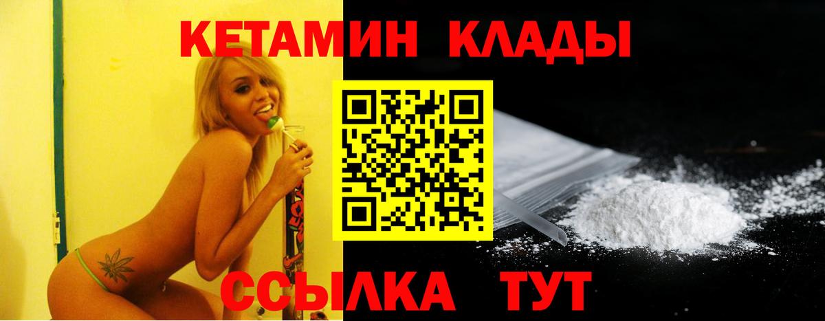 Кетамин ketamine  Вход с VPN  Копейск 
