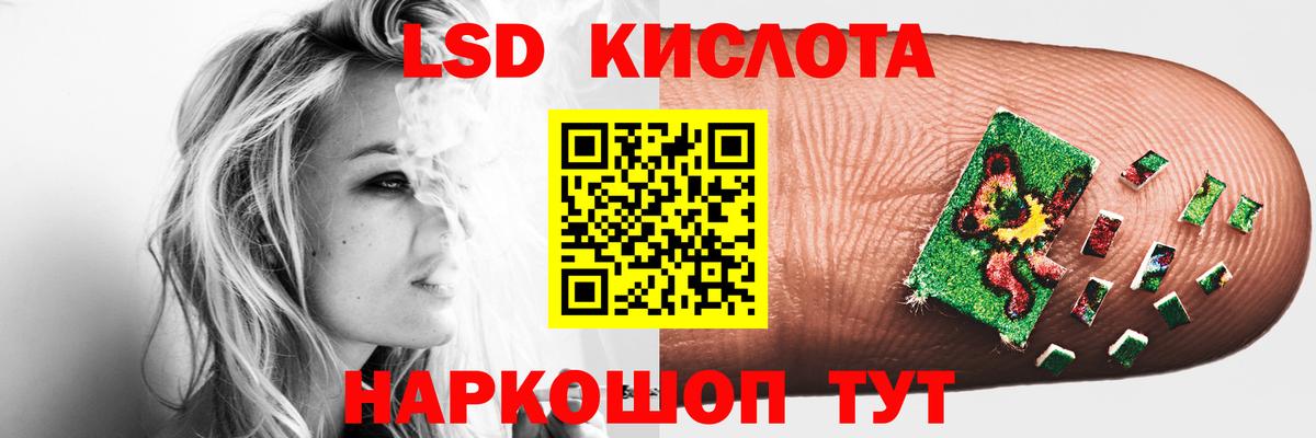 LSD-25 экстази кислота Копейск
