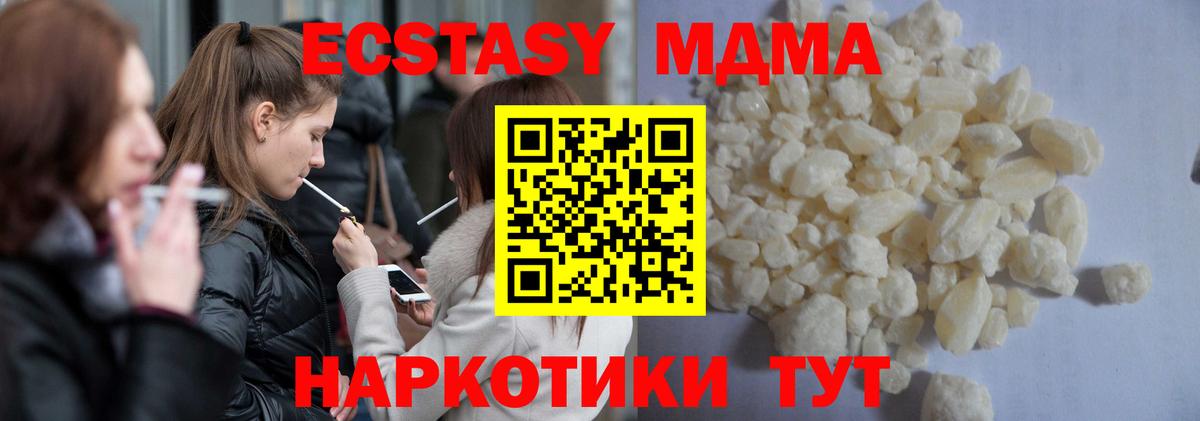MDMA Molly Копейск