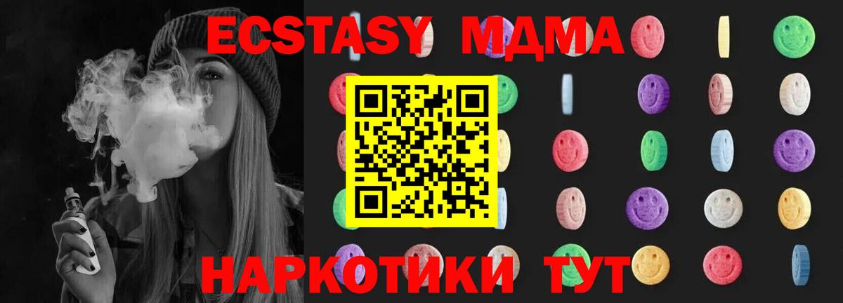 МДМА VHQ  МДМА молли  Вход с VPN  MDMA  Копейск 