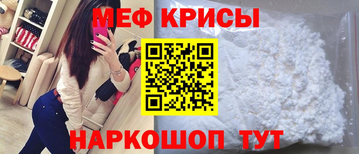 Копейск  МЯУ-МЯУ mephedrone  купить   Вход с VPN  МЕФ mephedrone 