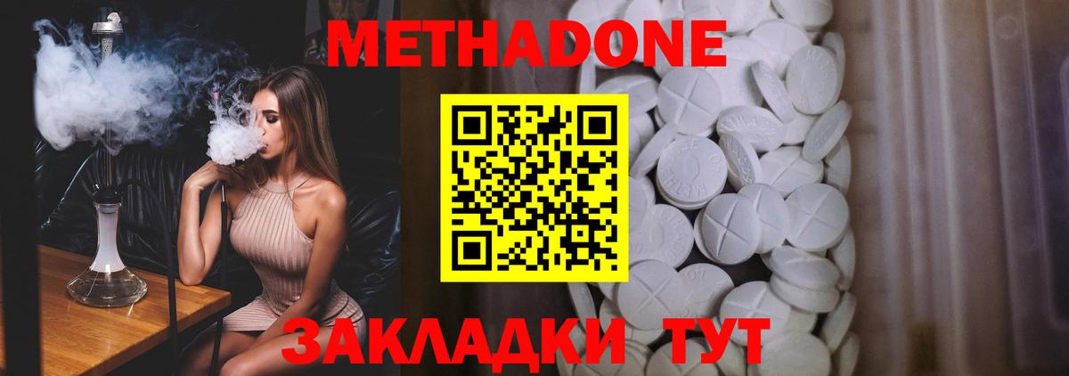 Копейск  Метадон VHQ  Вход с VPN 